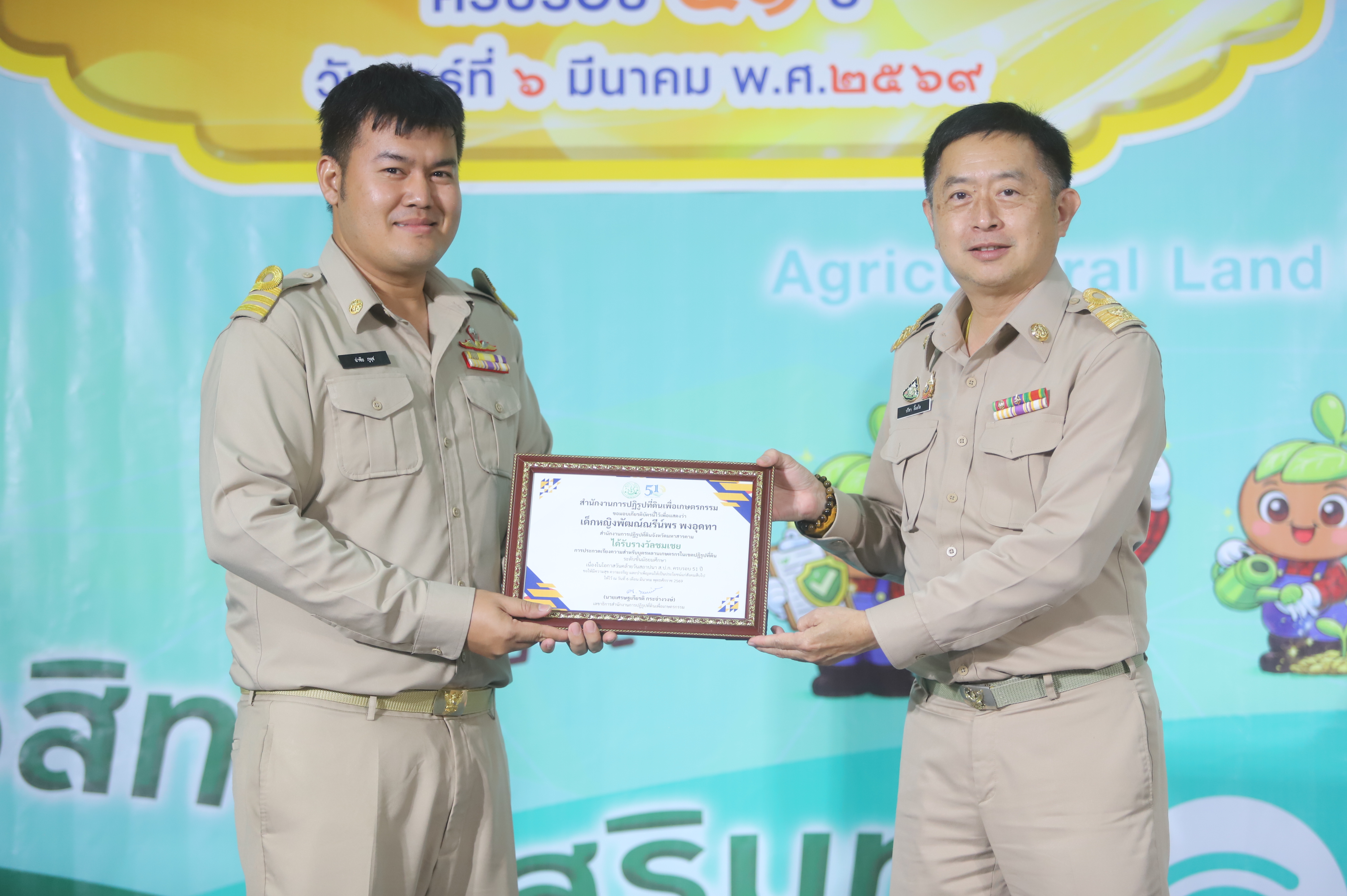 title - เลขาธิการ ส.ป.ก. มอบรางวัลเชิดชูกียรติ ประจำปีงบประมาณ พ.ศ. 2568